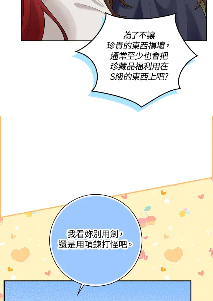 第11话 第82页