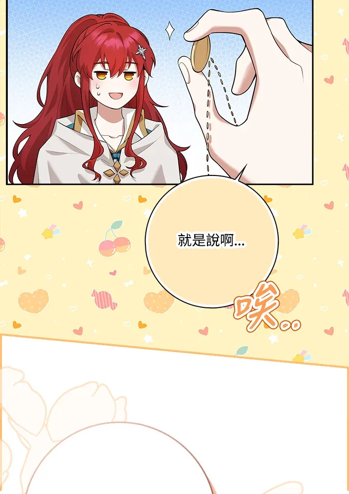 第11话 第83页