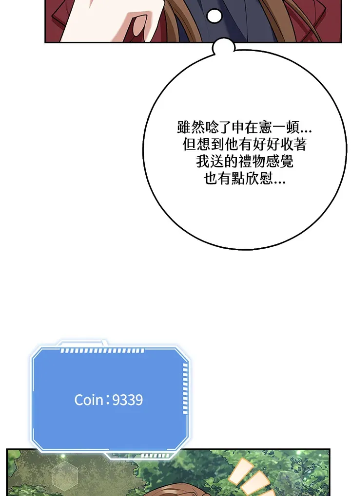 第11话 第85页