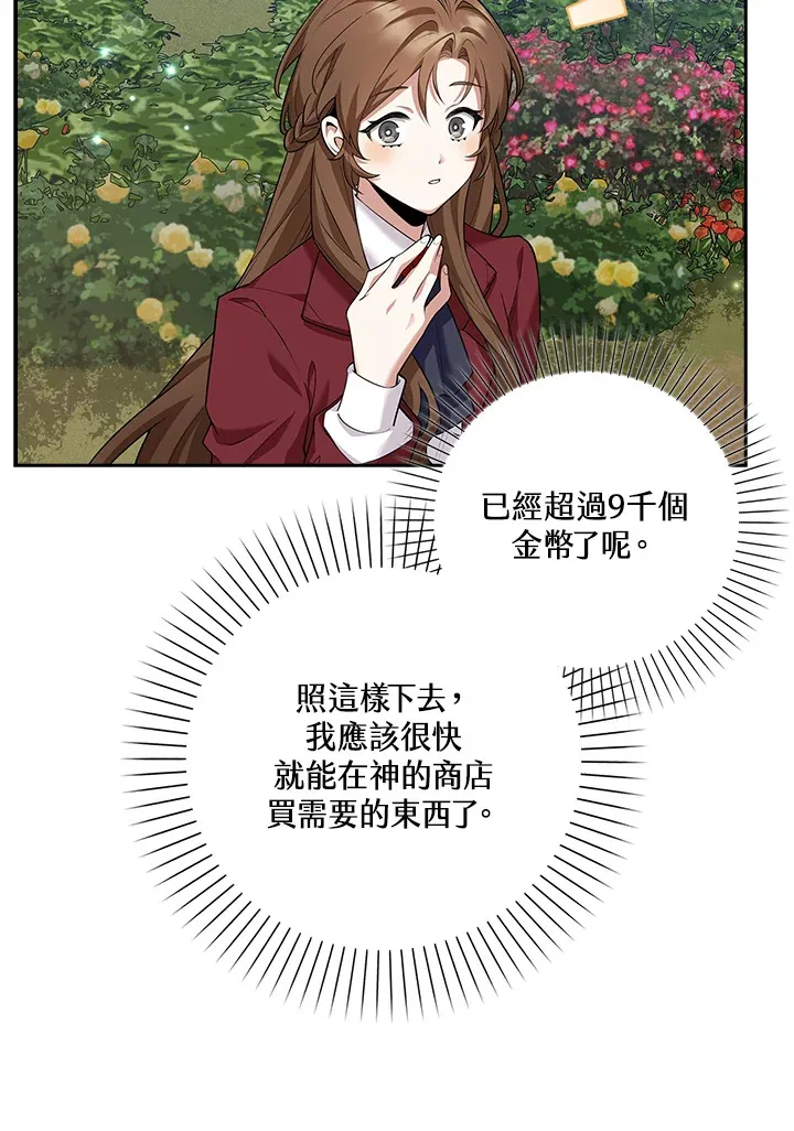 第11话 第86页