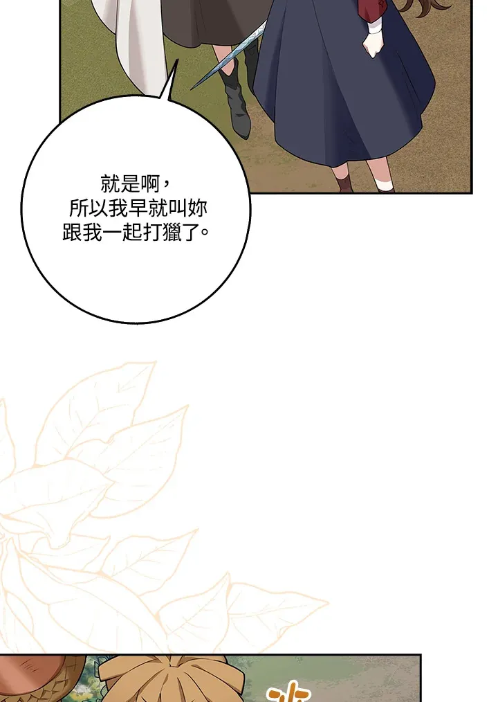 第11话 第88页