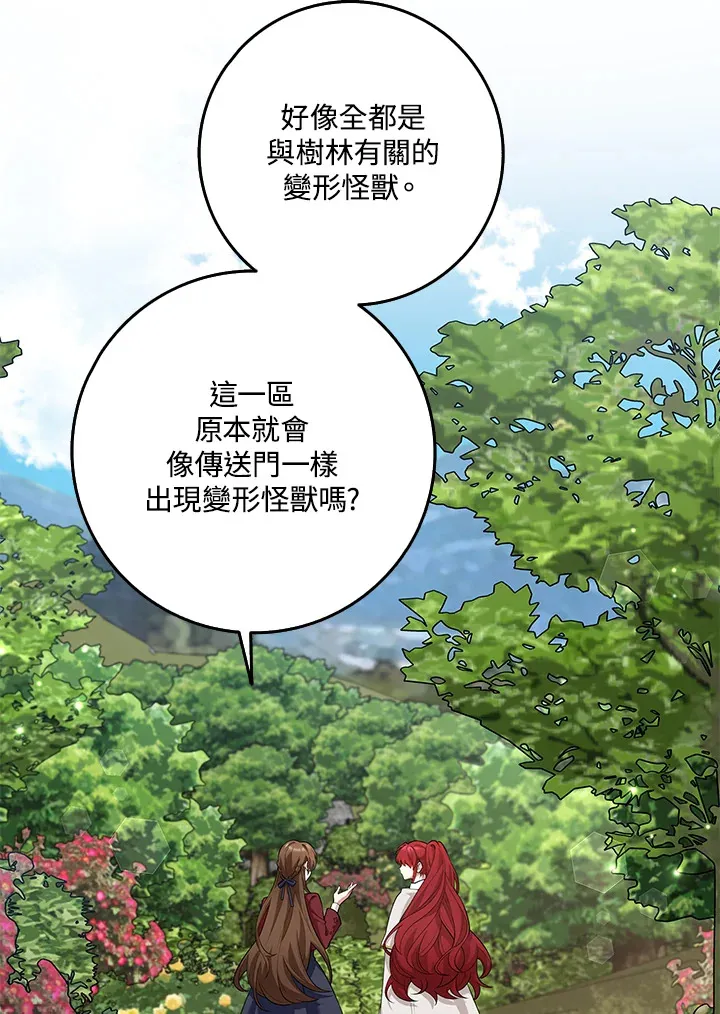 第11话 第96页
