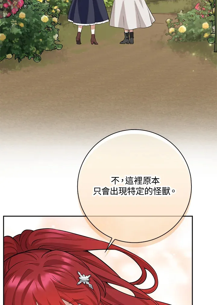 第11话 第97页