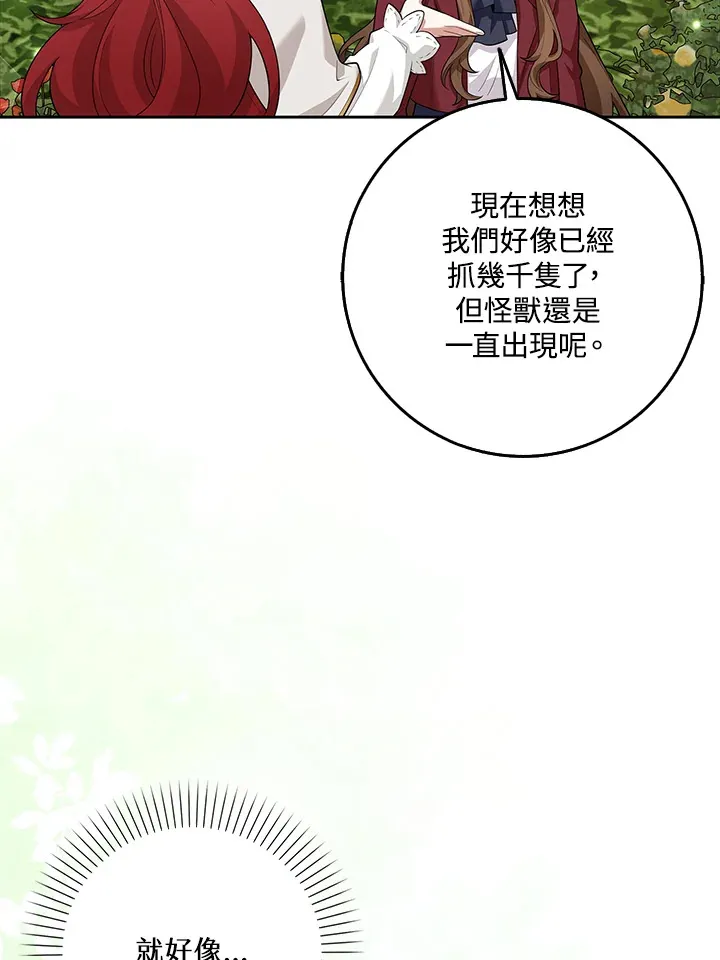 第11话 第101页