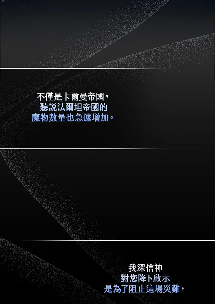 第12话 第3页