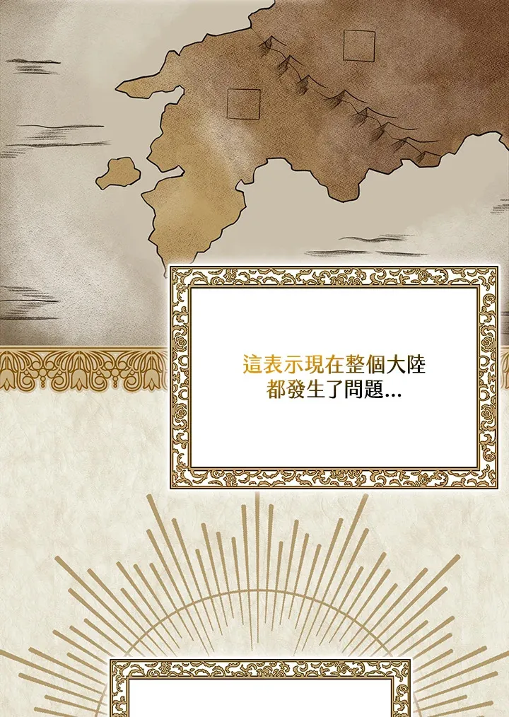 第12话 第8页