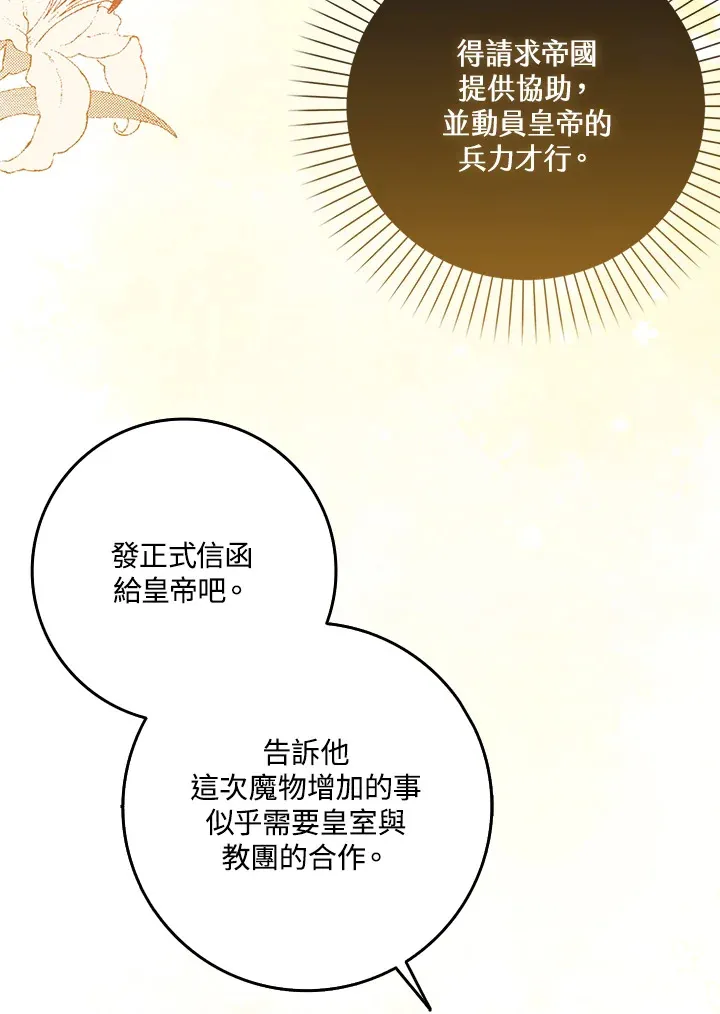 第12话 第11页