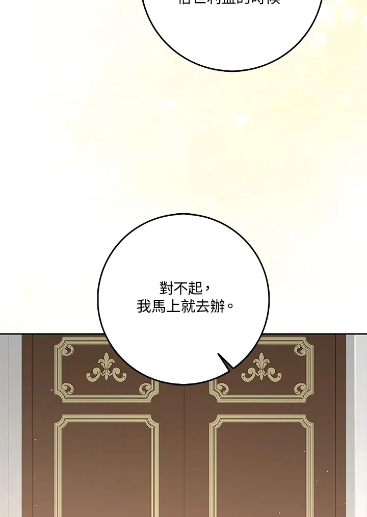 第12话 第14页