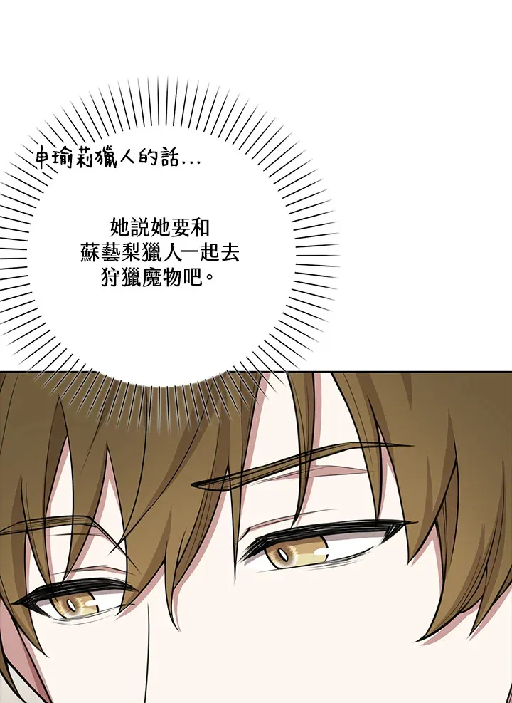 第12话 第17页