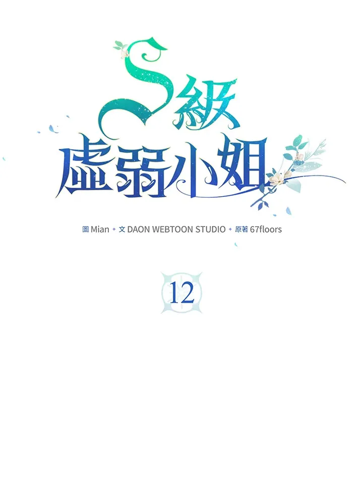 第12话 第36页