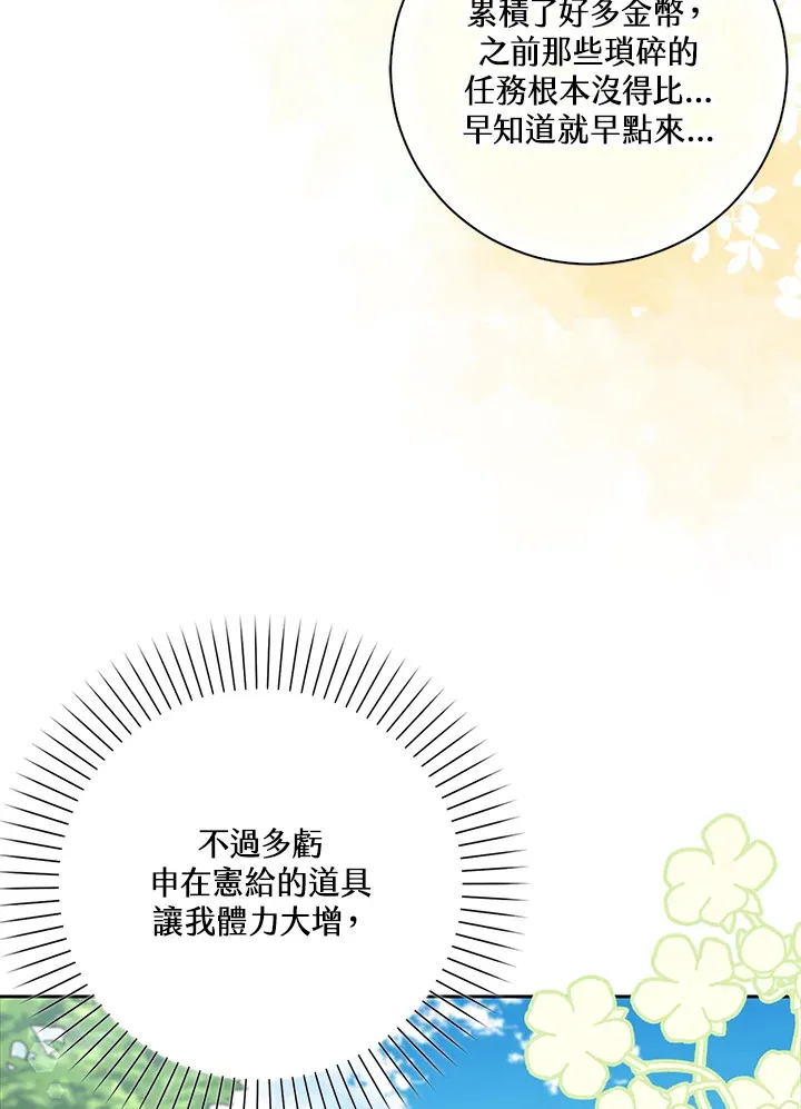 第12话 第39页