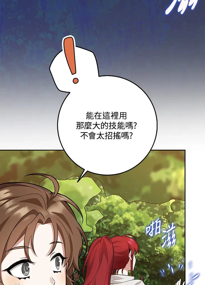 第12话 第42页