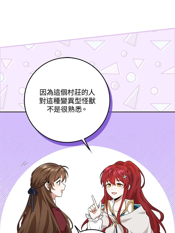 第12话 第45页