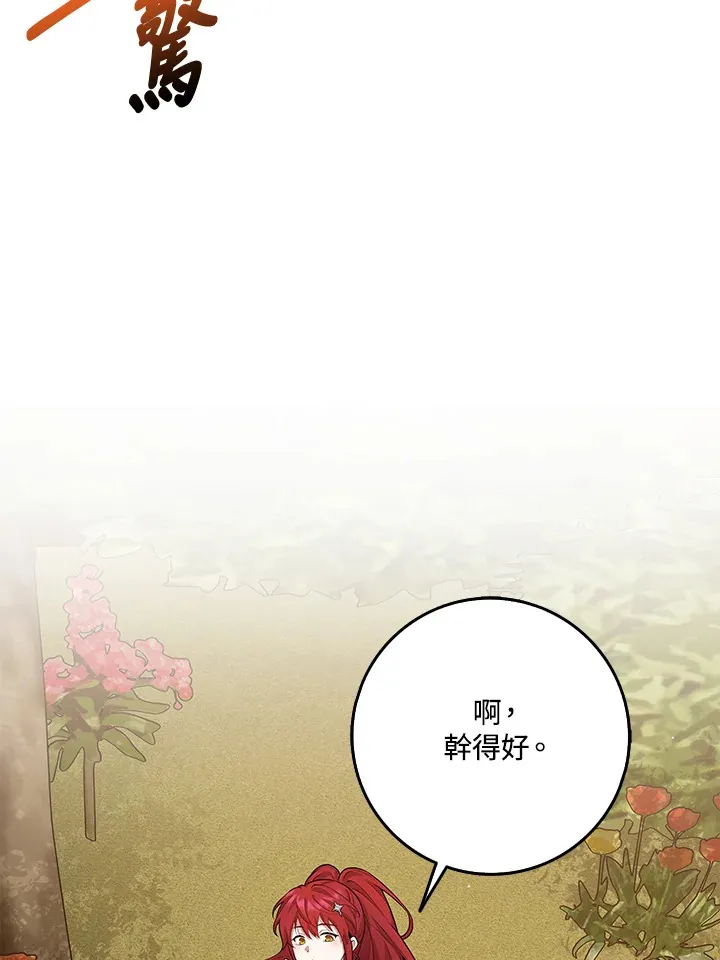 第12话 第47页