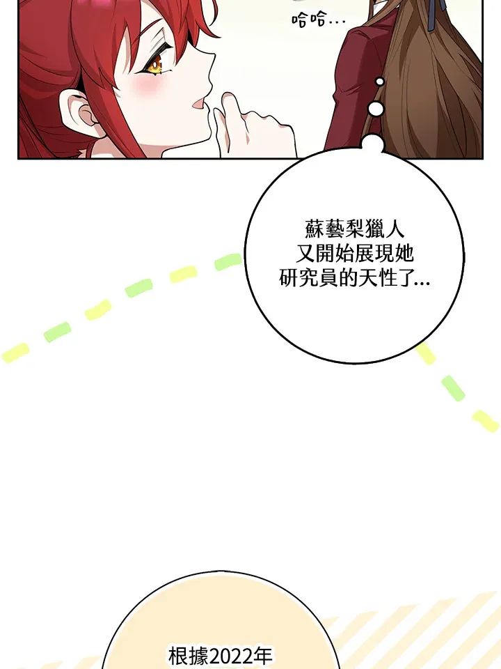 第12话 第50页