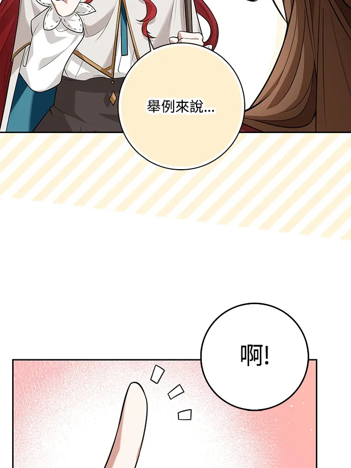 第12话 第52页