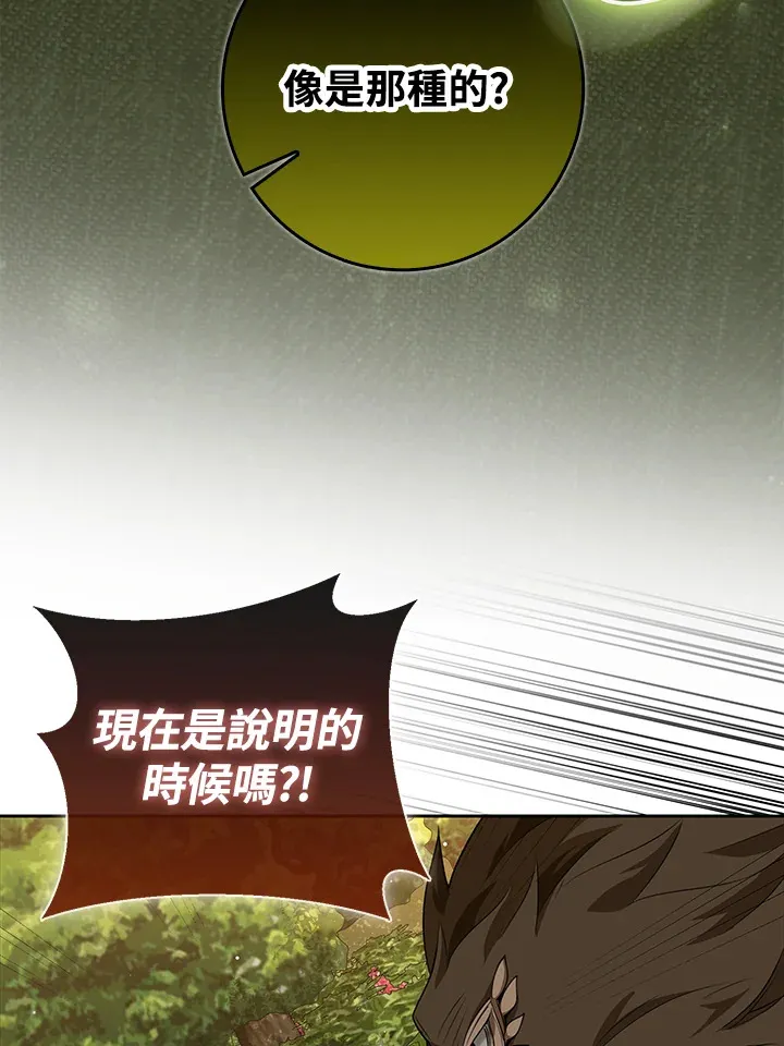 第12话 第55页