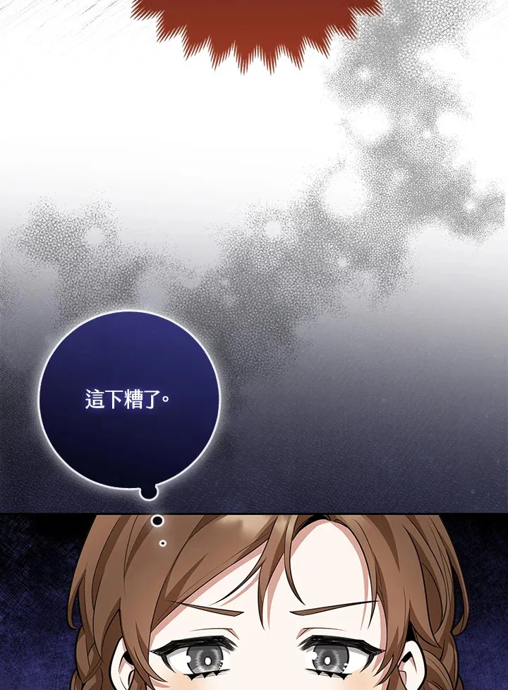 第12话 第70页
