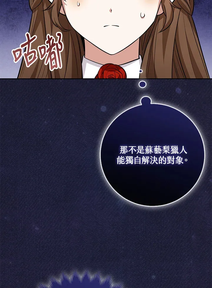 第12话 第71页