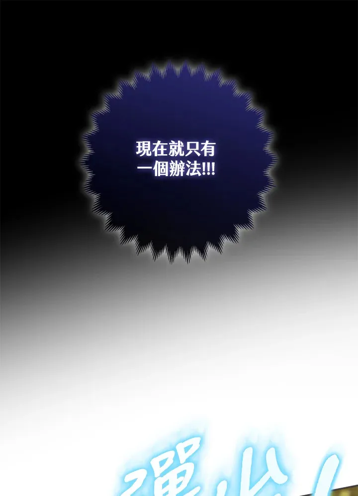 第12话 第73页