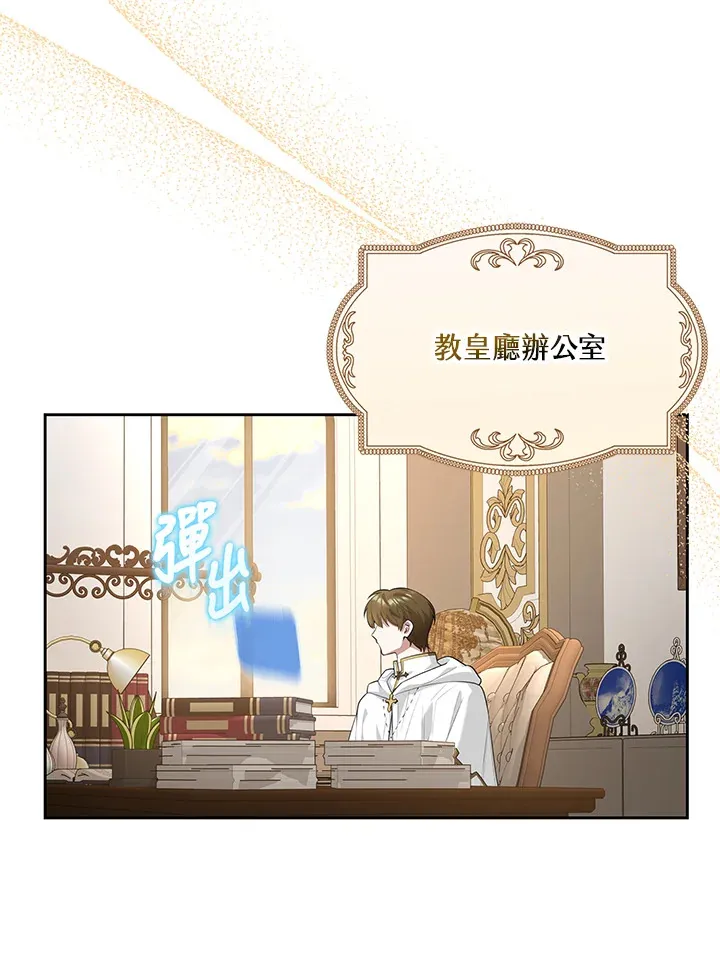 第12话 第87页
