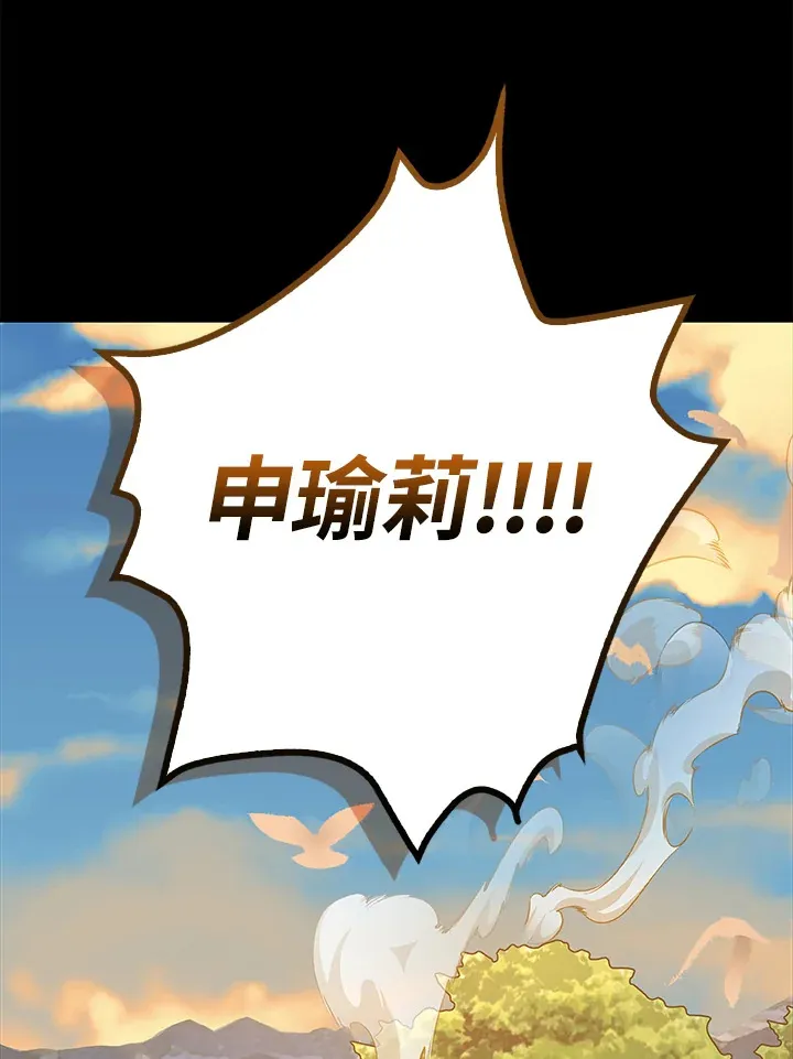 第12话 第93页