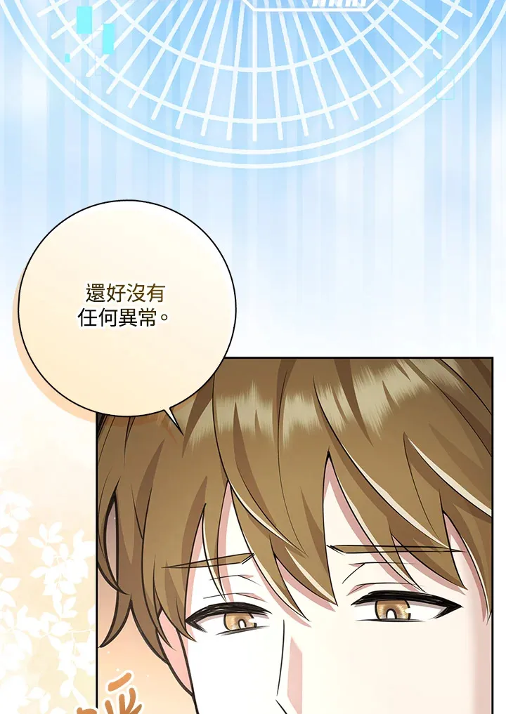 第13话 第11页