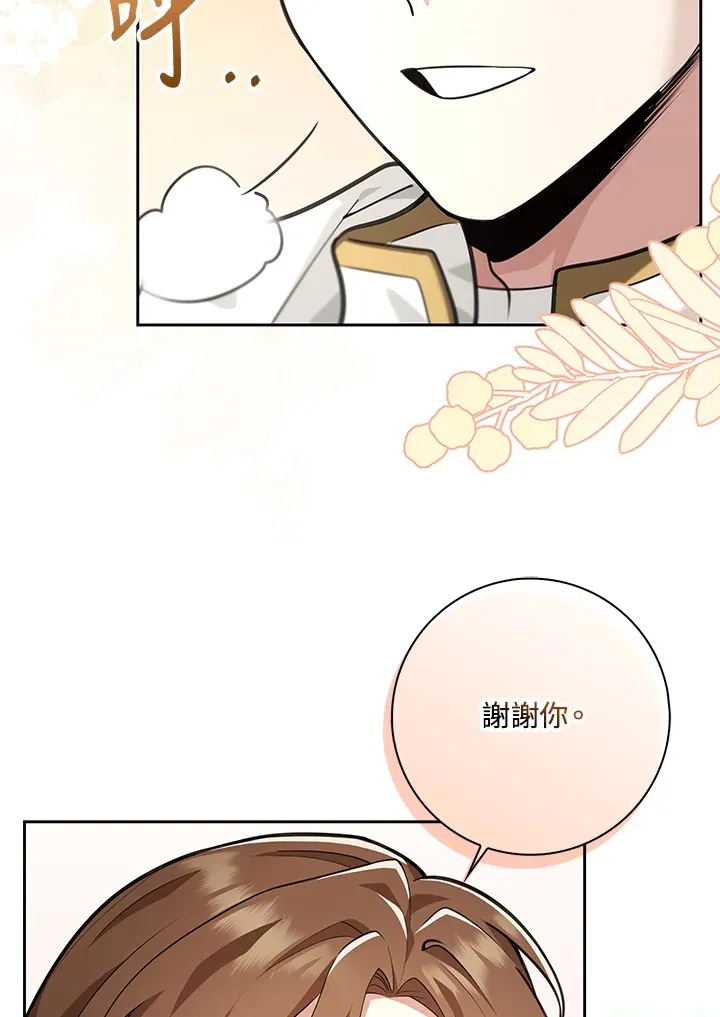 第13话 第12页