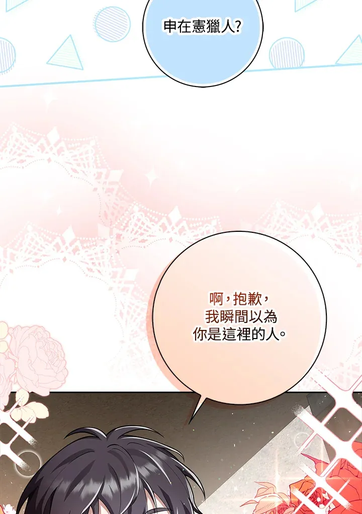 第13话 第21页