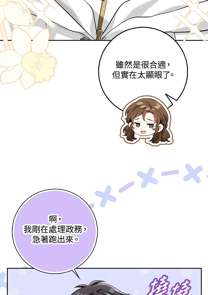 第13话 第24页