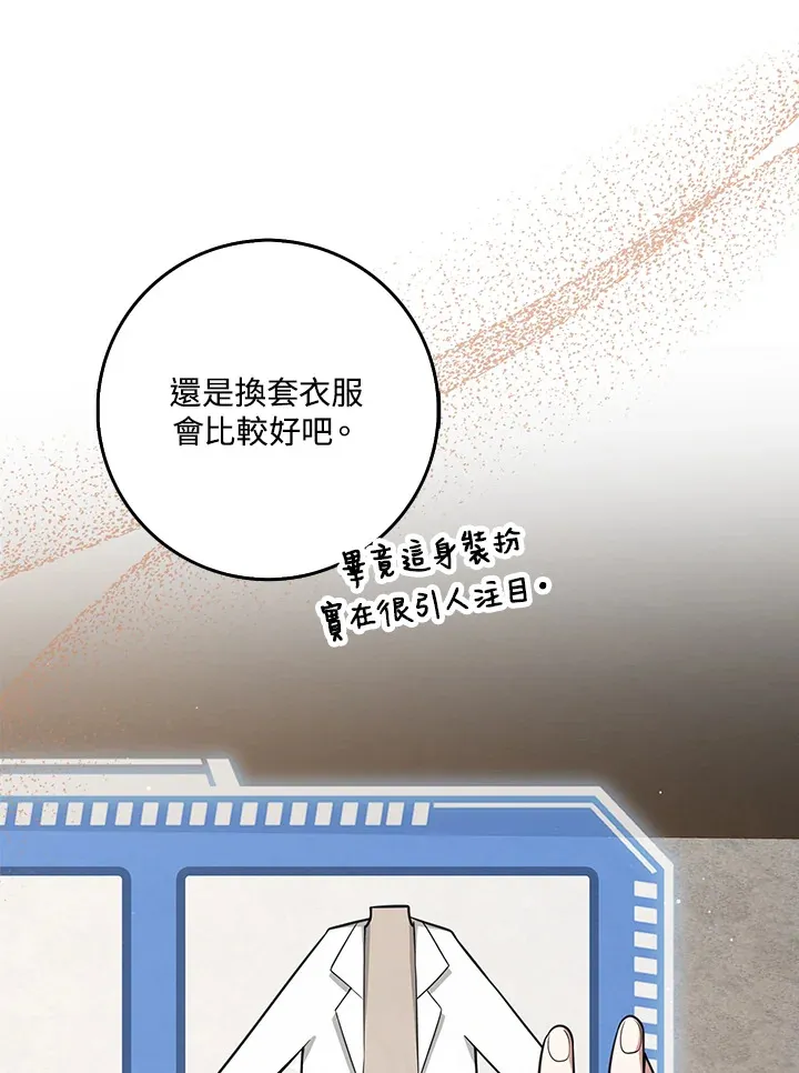 第13话 第27页