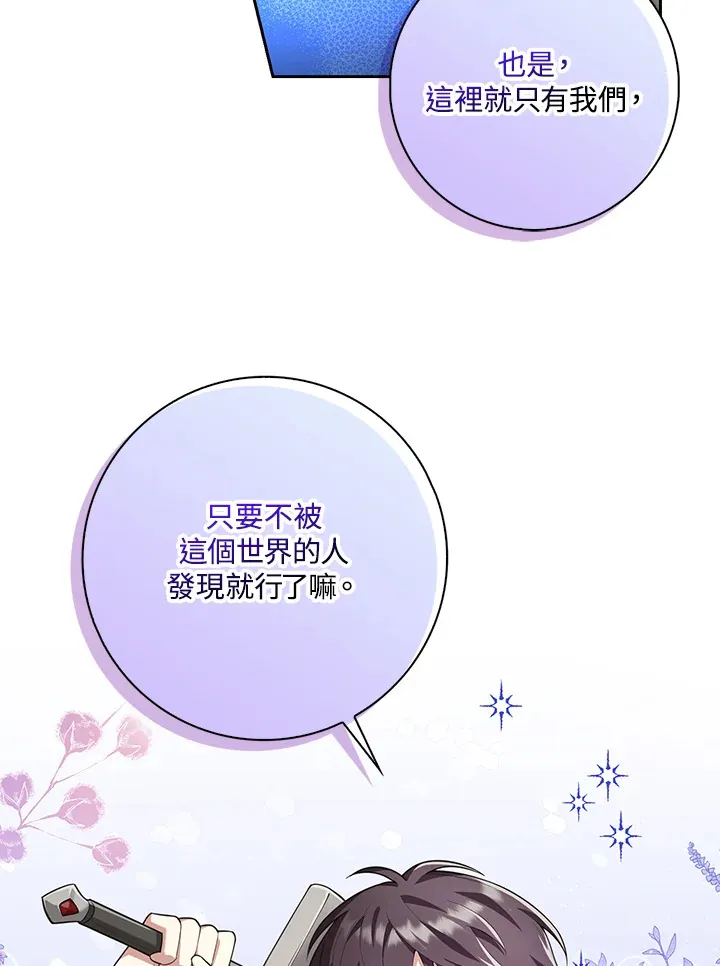 第13话 第32页