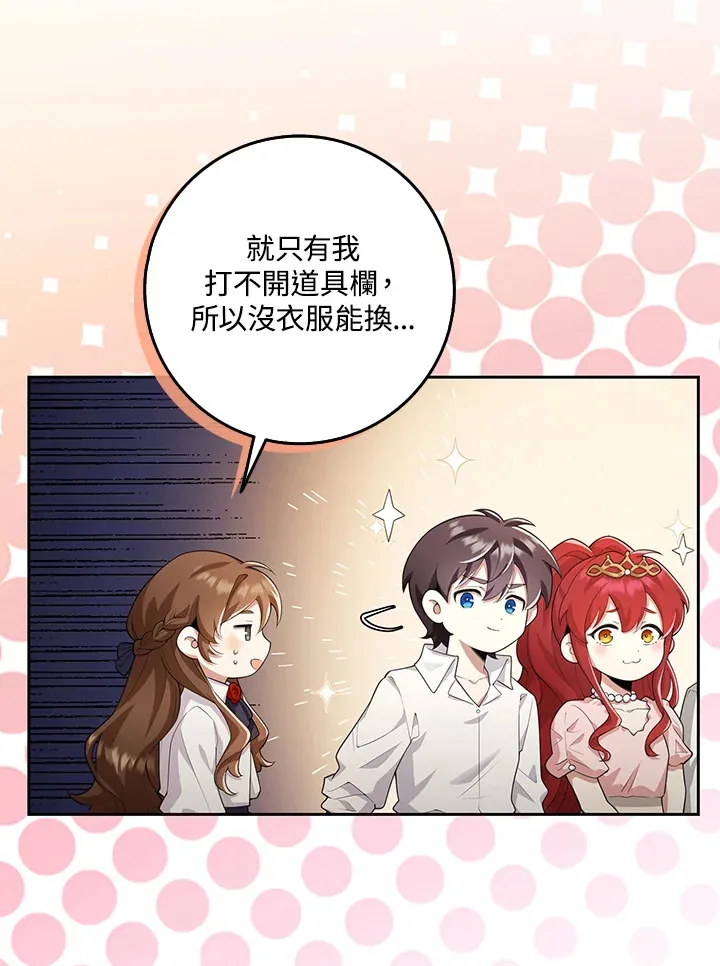第13话 第36页