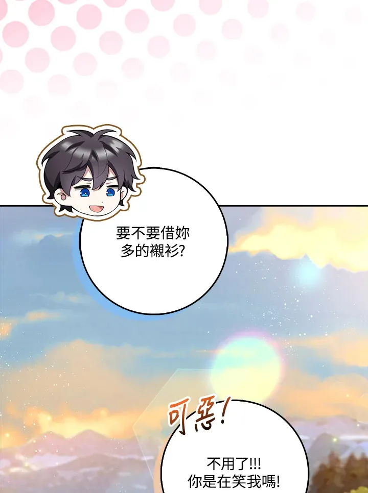 第13话 第37页