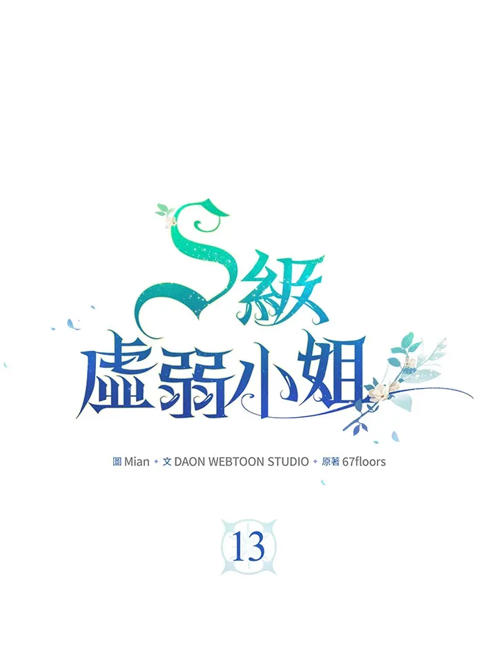 第13话 第39页