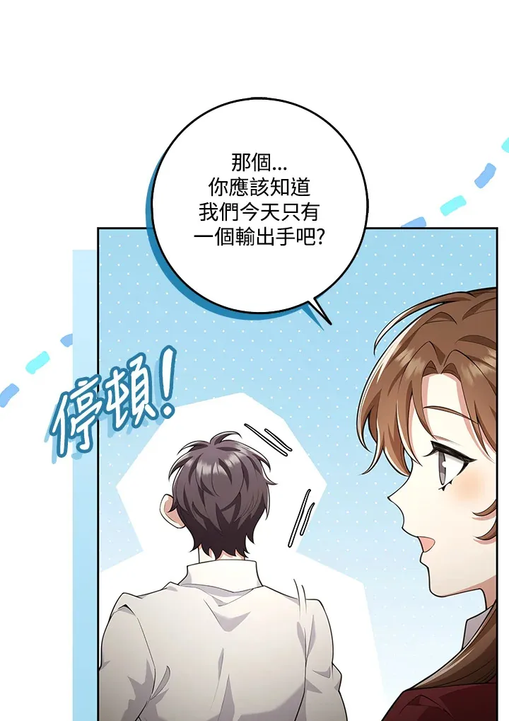 第13话 第43页