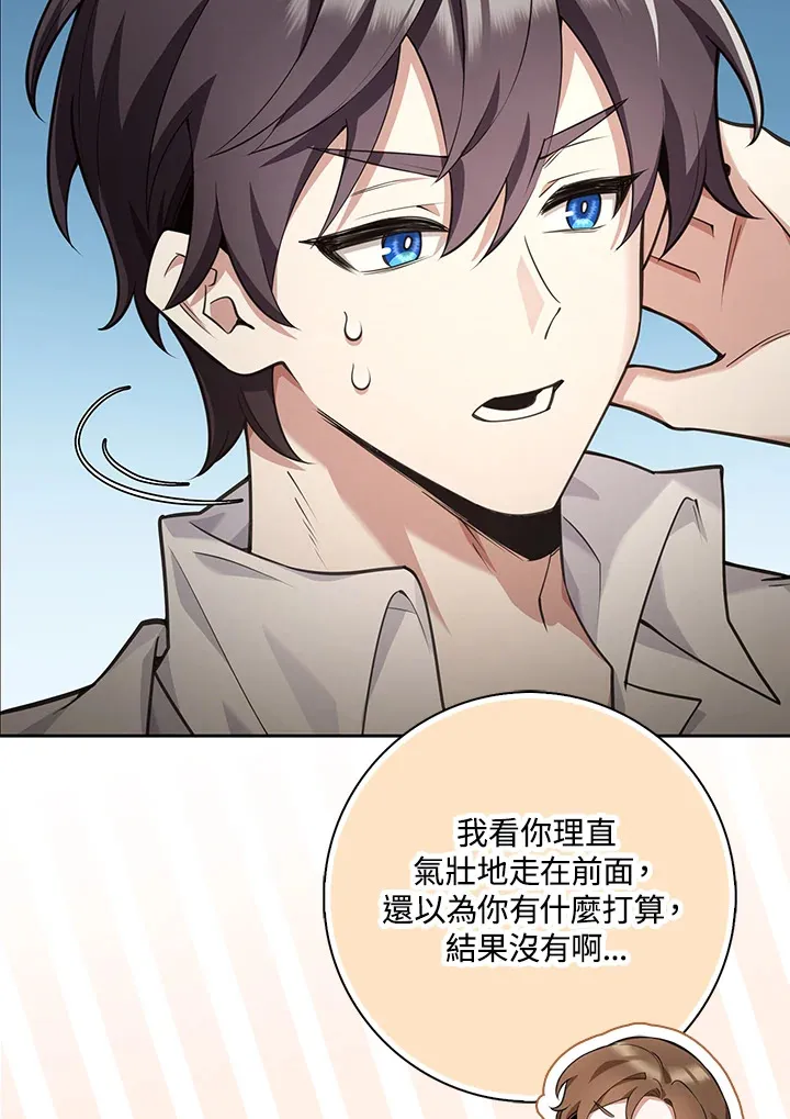 第13话 第45页