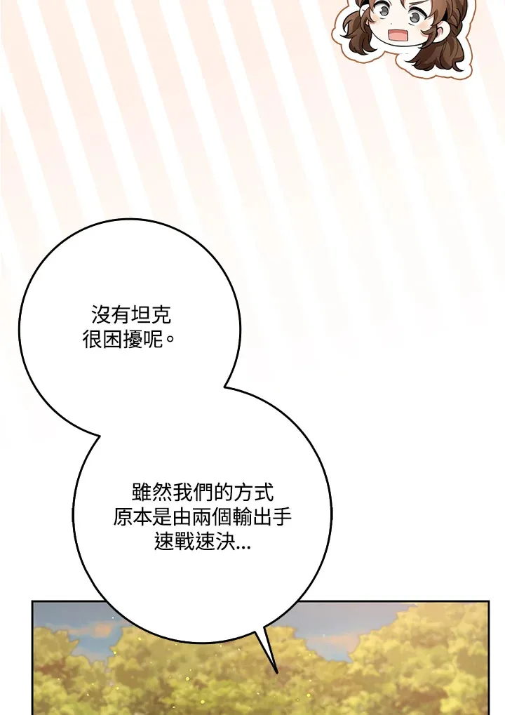 第13话 第46页