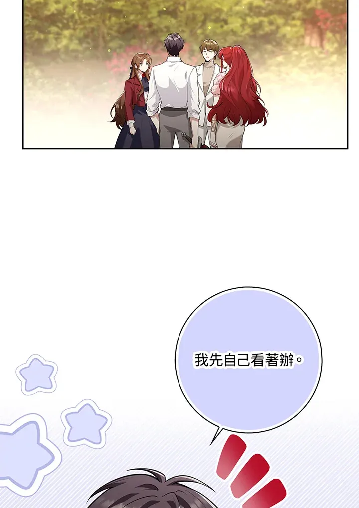 第13话 第47页