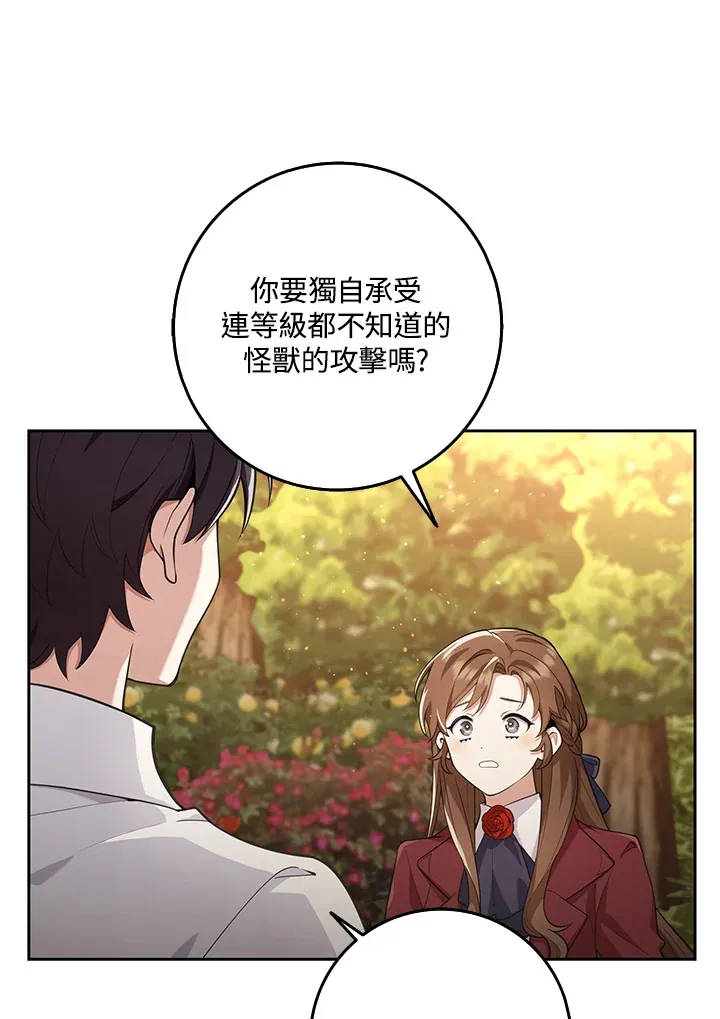 第13话 第49页