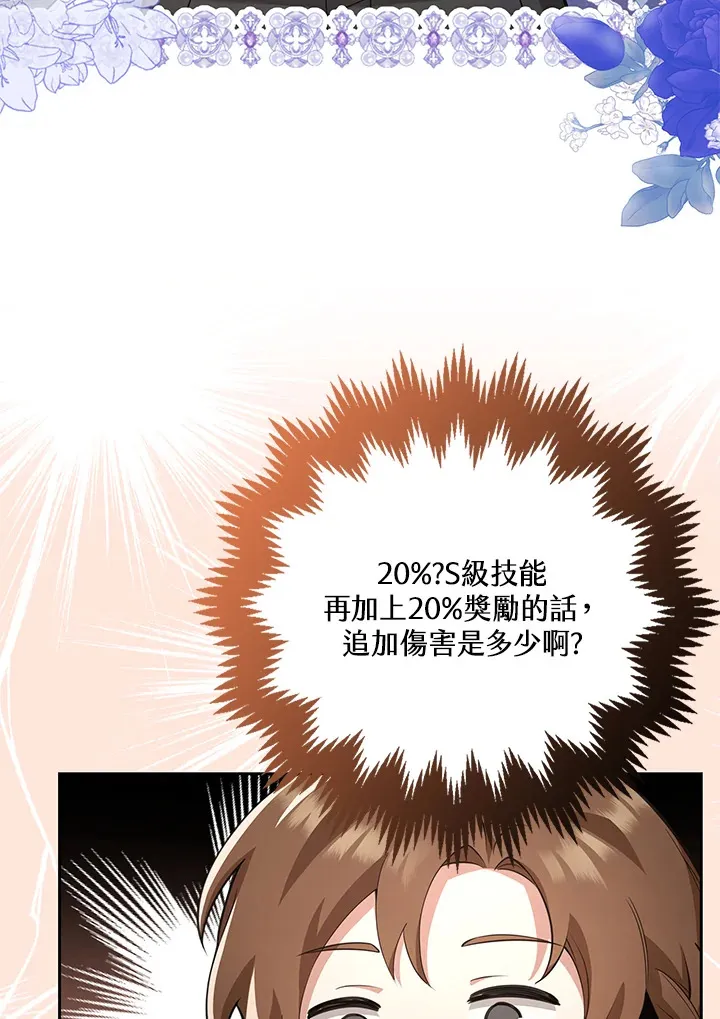 第13话 第52页