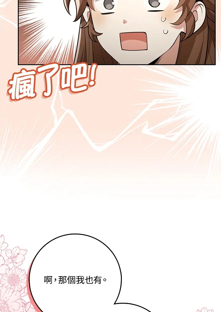 第13话 第53页