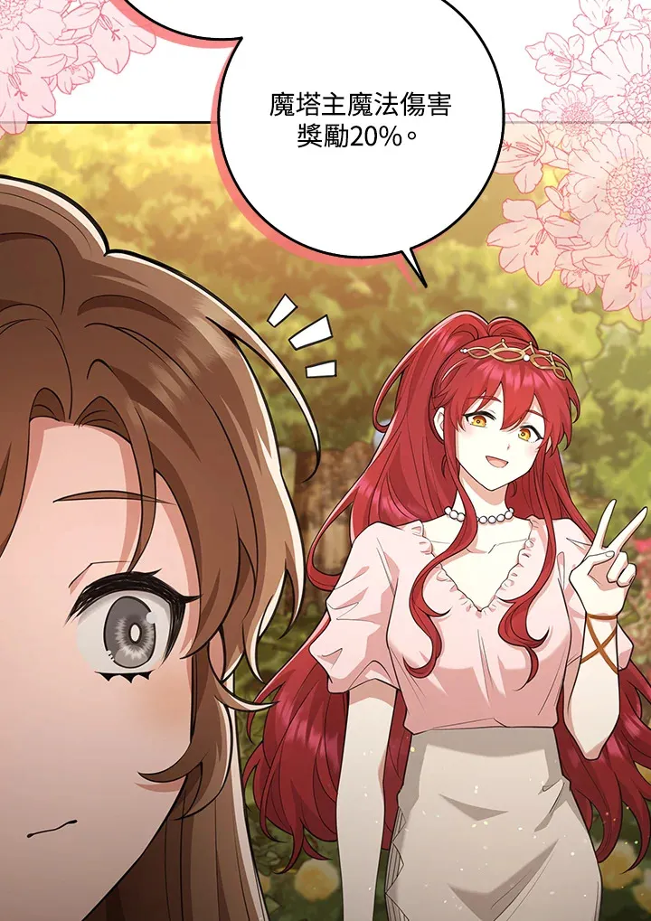 第13话 第54页