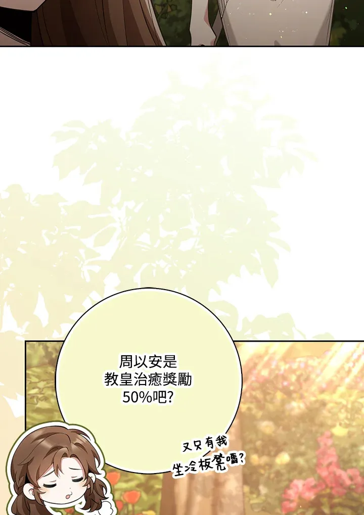 第13话 第55页