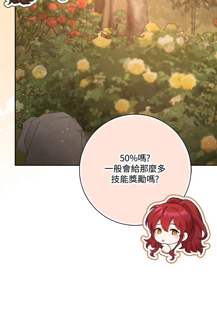 第13话 第56页