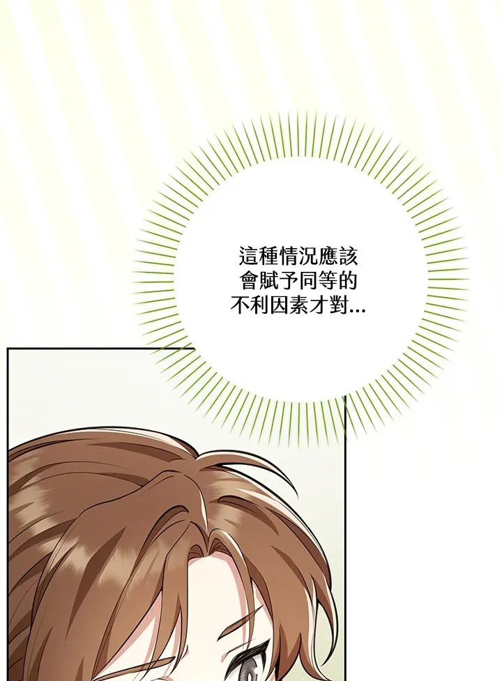 第13话 第58页