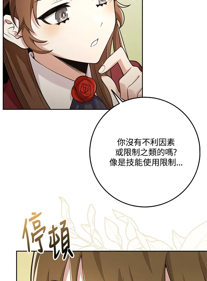 第13话 第59页