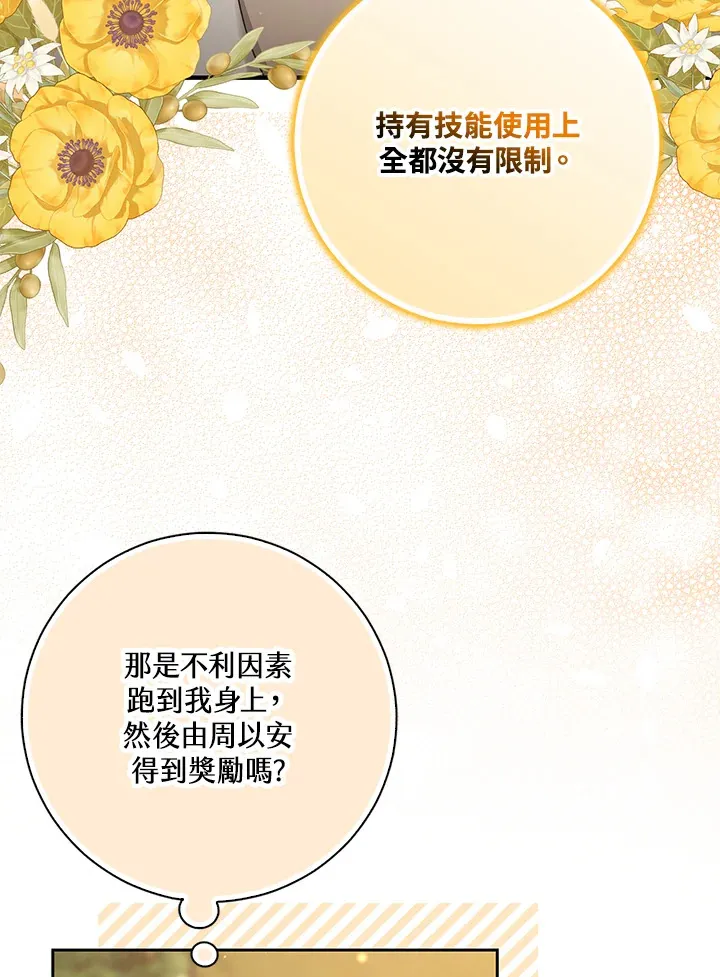 第13话 第62页