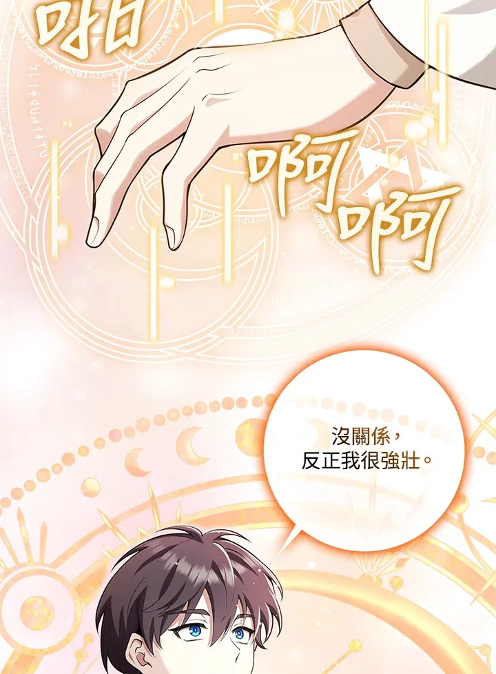第13话 第66页