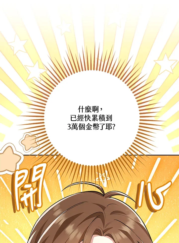 第13话 第70页